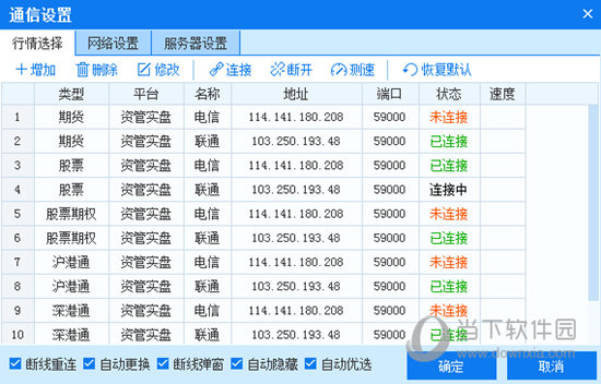国泰君安讯投投资交易终端