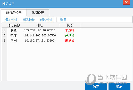 国泰君安迅投投资交易系统管理终端