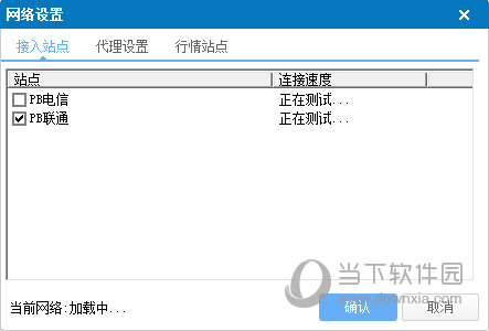 国泰君安恒生PB交易系统