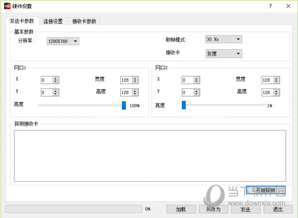 硬件设置参数