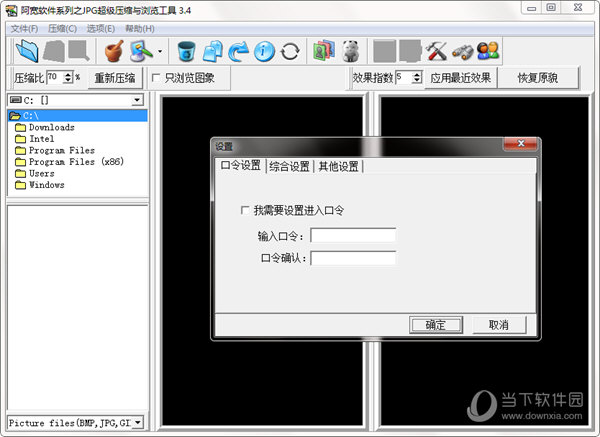 JPG超强压缩与浏览工具