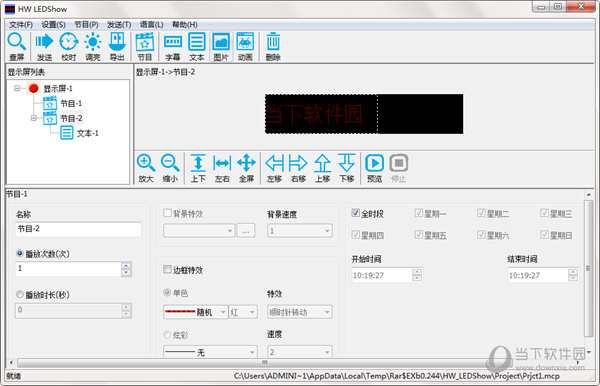 HW LEDShow
