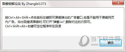 简易弹窗拦截器