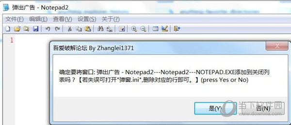 简易弹窗拦截器