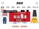 淘集集店铺资料审核要多久 审核时间介绍