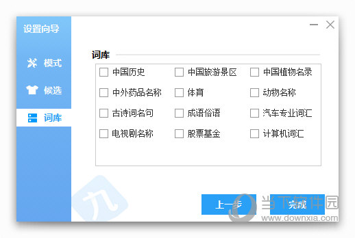 海量词库
