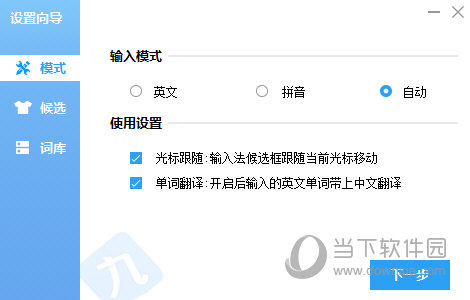 海量词库