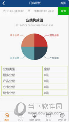 嘉艺小掌柜APP