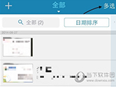 名片全能王怎么保存到通讯录 同步通讯录了解一下