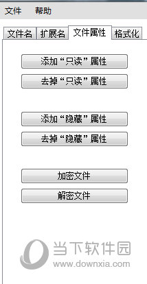 隐心FileRename