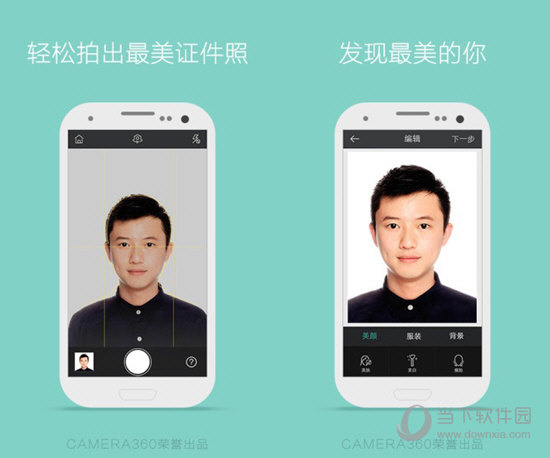 最美证件照PC版V4.7.05最新版