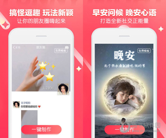 逗拍电脑版