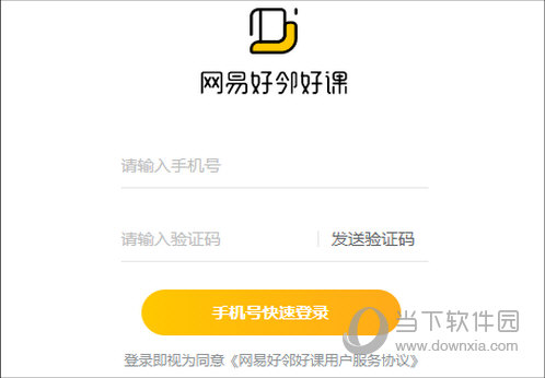 帐号登录