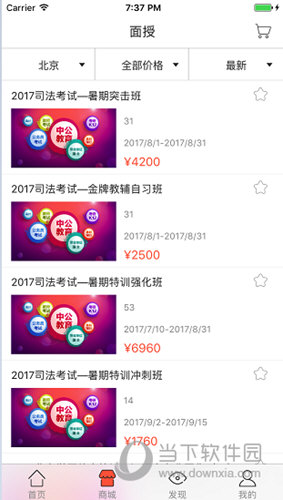 中公教育