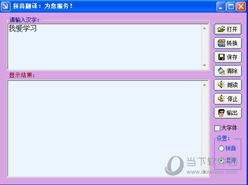 汉语大辞典电脑版下载