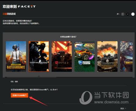 Faceit平台