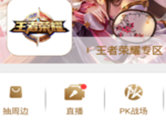 心悦APP游戏专区在哪 添加喜爱的游戏方法