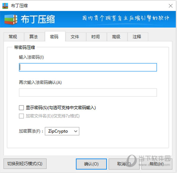 经典模式界面