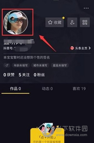 抖音的用户名怎么改用户名更改不了解决方法