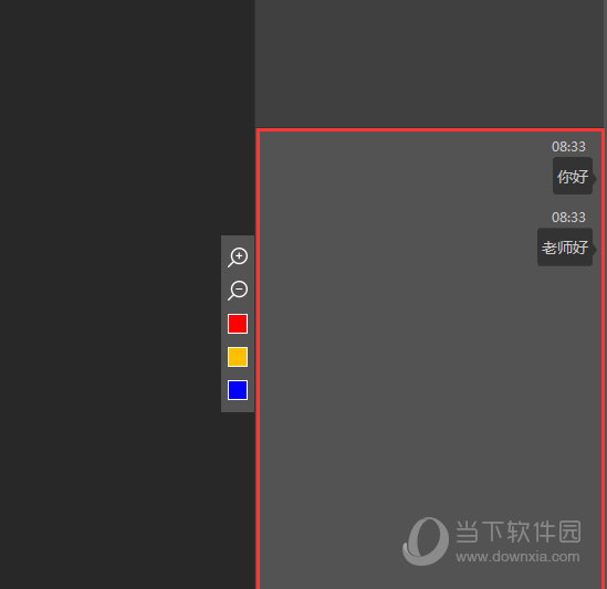  聊天交流