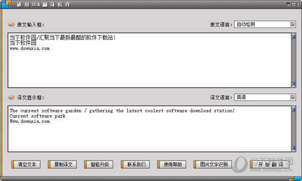 翻译