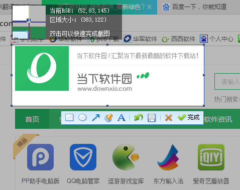 弹出截屏窗口