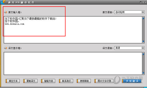 识别窗口