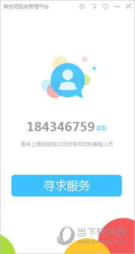 帮我吧下载