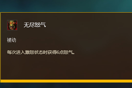 无尽怒气