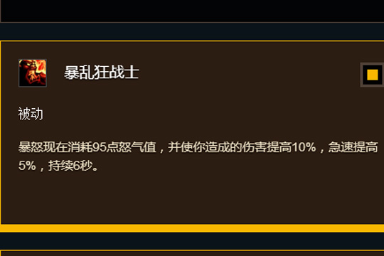 暴乱狂战士