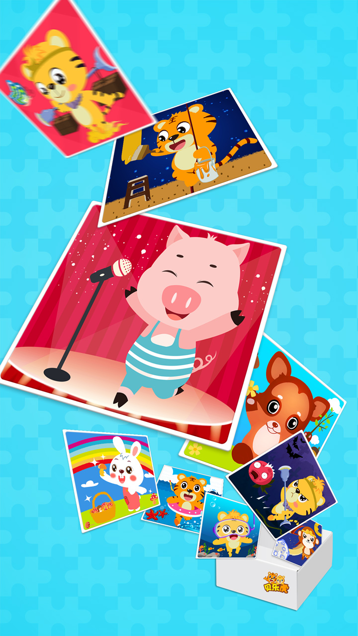贝乐虎拼图 V3.1.0 安卓版截图4