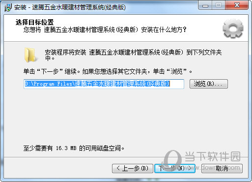 选择目标位置