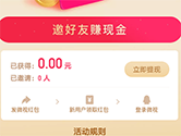 腾讯微视红包怎么领取 红包获得方法介绍