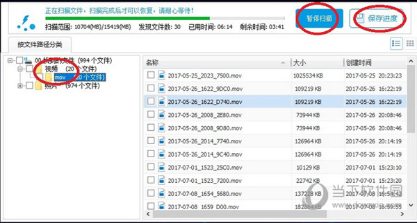 闪电Gopro MP4视频恢复软件