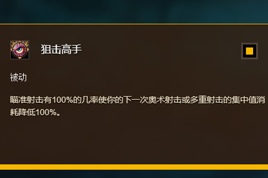 狙击高手