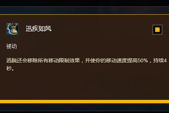 迅疾如风