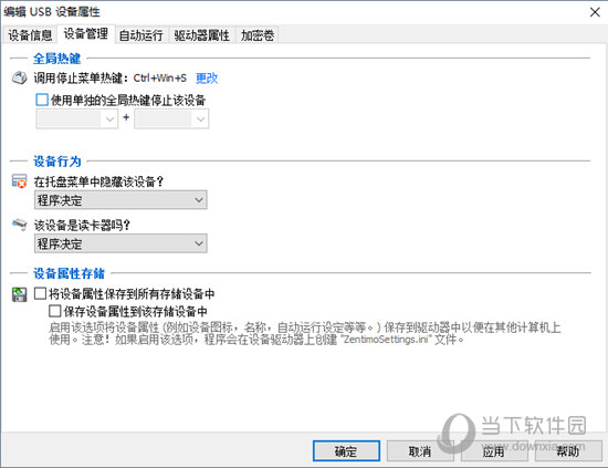 Zentimo xStorage Manager