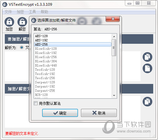 VSTextEncrypt