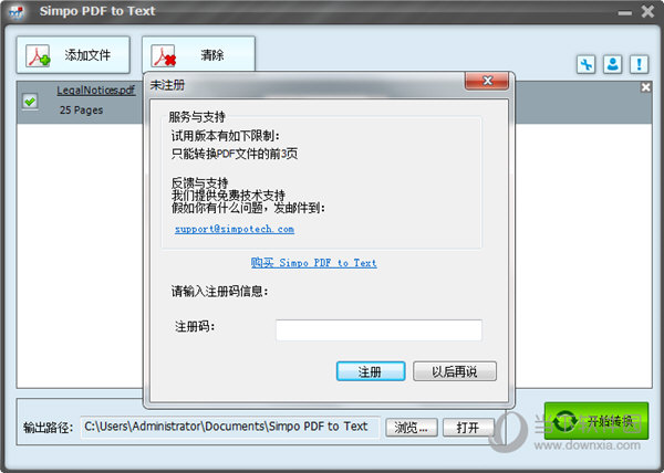 Simpo PDF to Text