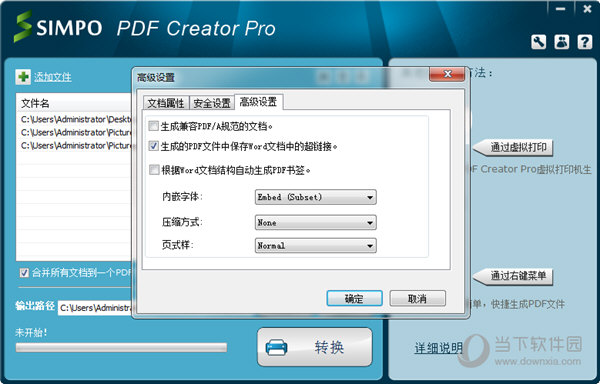 Simpo PDF Creator Pro