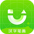 汉字笔画 V5.1.8 苹果版