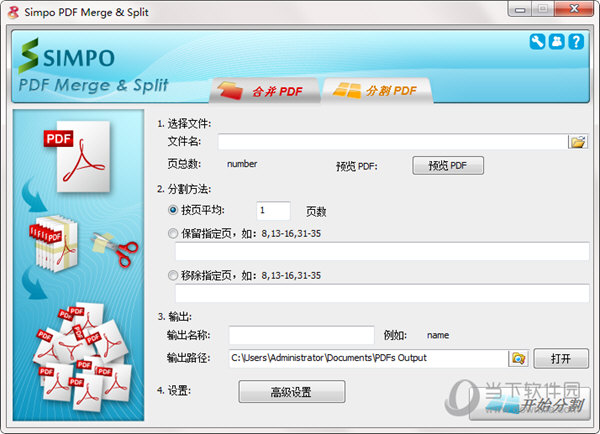 Simpo PDF Merge & Split