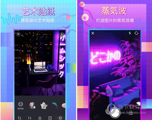 蒸汽波相机电脑版
