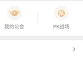 心悦app怎么加工会 快点找到自己的组织
