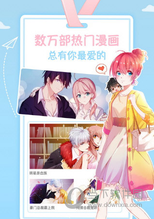 小漫画内购破解版