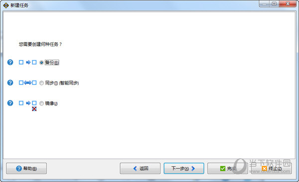 SyncBack Pro