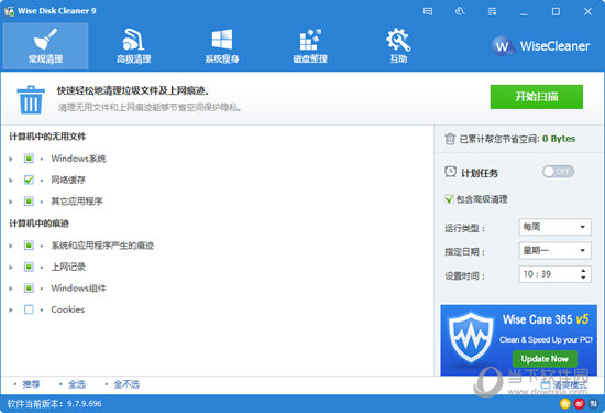 free wise disk cleaner cnet free wise disk cleaner cnet