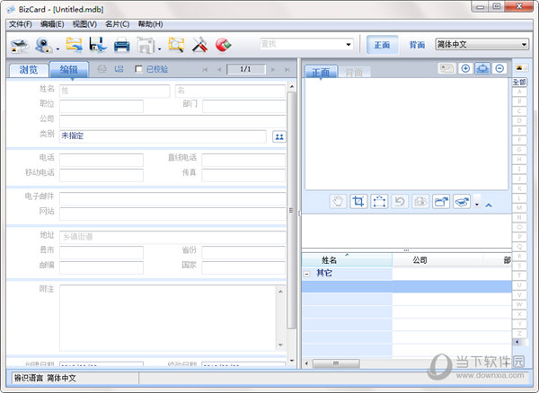 丹青名片辨识系统