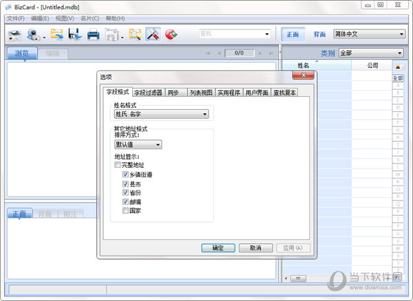 丹青名片辨识系统