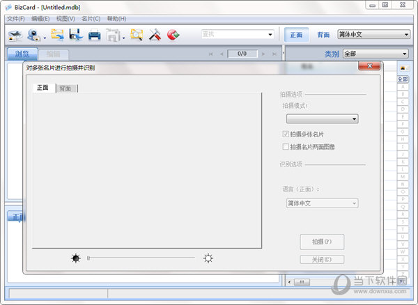 丹青名片辨识系统